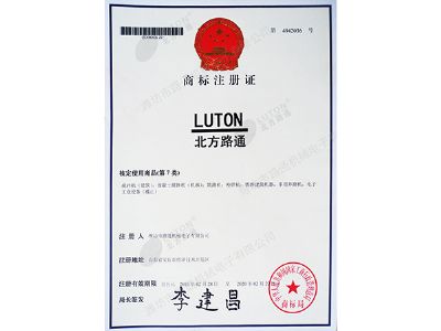 点击查看详细信息<br>标题：商标注册证 阅读次数：7840