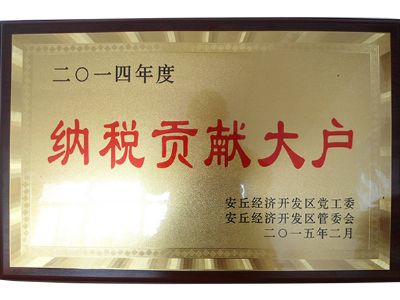点击查看详细信息<br>标题：纳税贡献-2014 阅读次数：8444